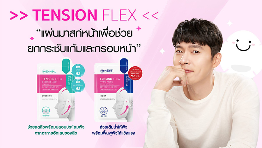 Mediheal Tension Flex Mask