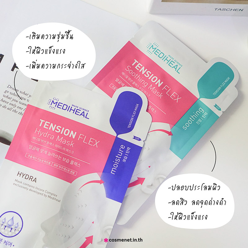 Mediheal Tension Flex Mask