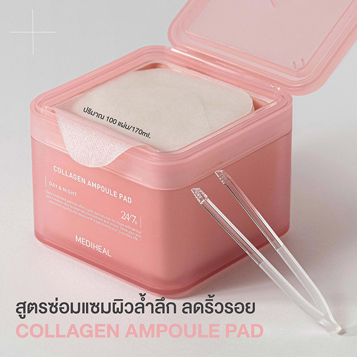 โทนเนอร์แพด Mediheal Collagen Ampoule Pad