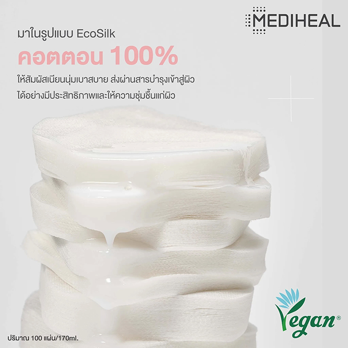 โทนเนอร์แพด Mediheal Collagen Ampoule Pad