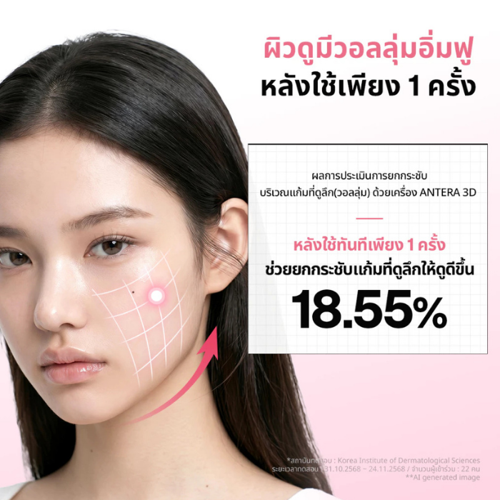 เซรั่มคอลลาเจน MEDIHEAL COLLAGEN Firming Volume Serum EX เซรั่มคอลลาเจน MEDIHEAL COLLAGEN Firming Volume Serum EX