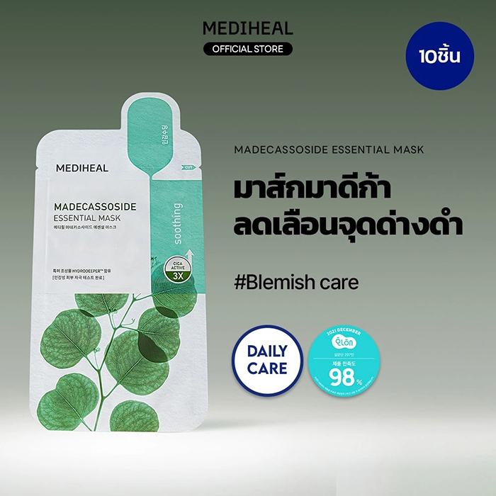 แผ่นมาส์กหน้า Mediheal Daily Essential Mask Vegan Sheet