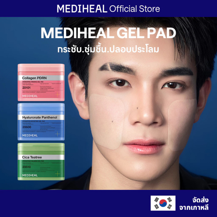 โทนเนอร์แพด Mediheal Retinol Collagen Lifting Pad โทนเนอร์แพด Mediheal Retinol Collagen Lifting Pad