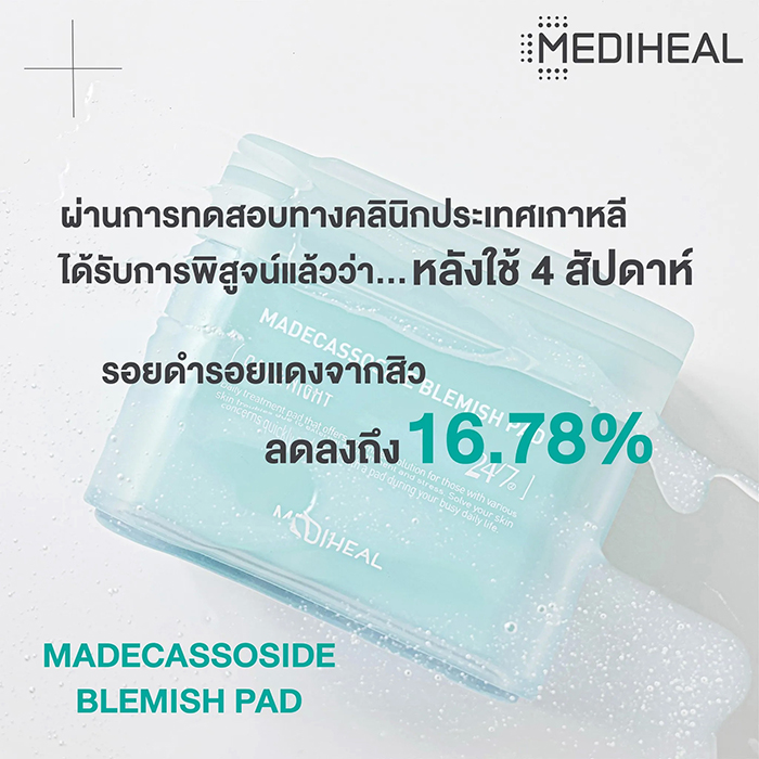 โทนเนอร์แพด Mediheal Madecassoside Blemish Pad