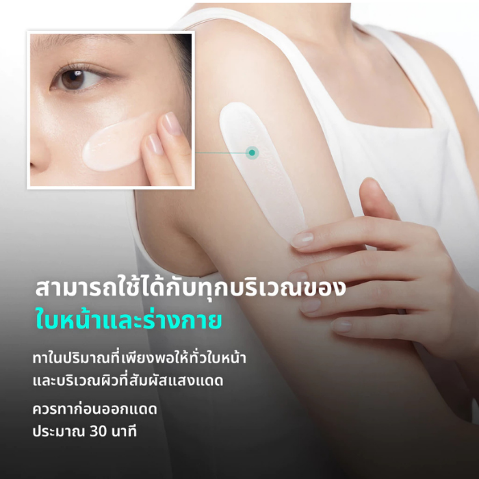 เซรั่มกันแดด MEDIHEAL Madecassoside Moisture Sun Serum Blemish Repair SPF50+PA++++ เซรั่มกันแดด MEDIHEAL Madecassoside Moisture Sun Serum Blemish Repair SPF50+PA++++