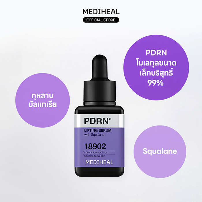 เซรั่ม Mediheal PDRN Lifting Serum