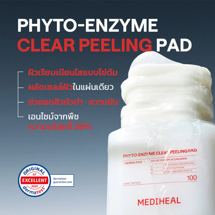 โทนเนอร์แพด MEDIHEAL Phyto-Enzyme Peeling Pad โทนเนอร์แพด MEDIHEAL Phyto-Enzyme Peeling Pad