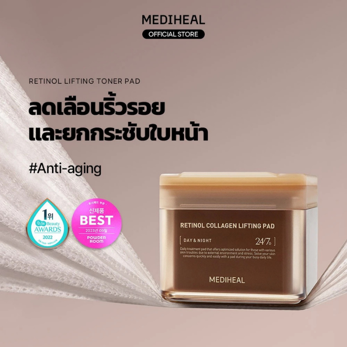 โทนเนอร์แพด Mediheal Retinol Collagen Lifting Pad โทนเนอร์แพด Mediheal Retinol Collagen Lifting Pad