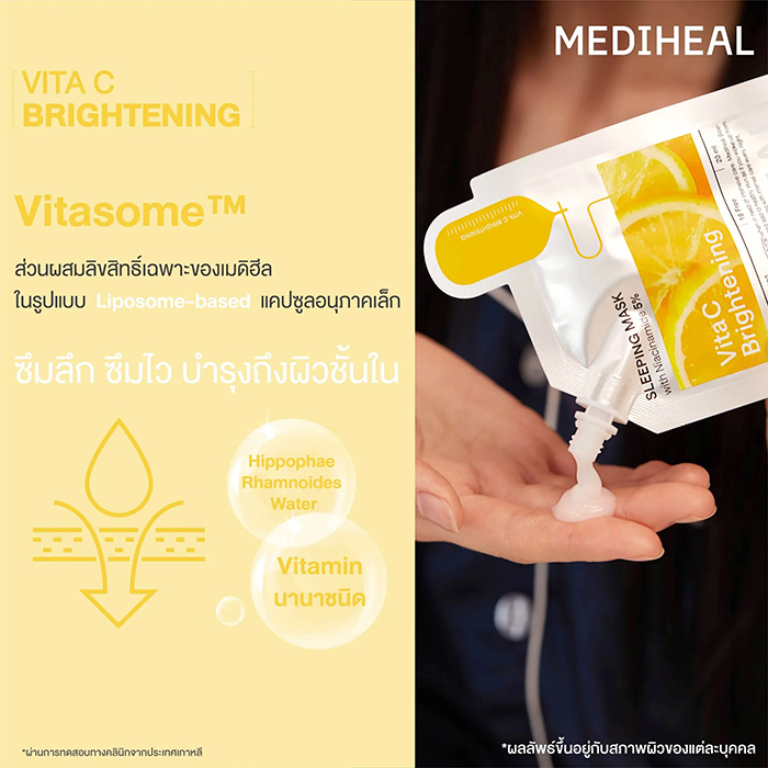 สลีปปิ้งมาสก์ MEDIHEAL Sleeping Mask Vita C Brightening