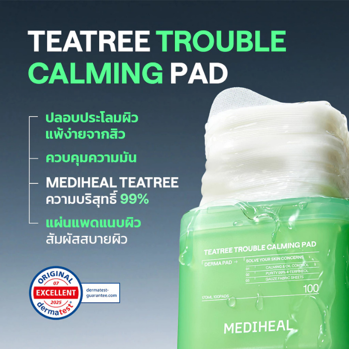 โทนเนอร์แพด Mediheal Teatree Trouble Pad โทนเนอร์แพด Mediheal Teatree Trouble Pad