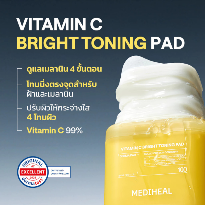 โทนเนอร์แพด MEDIHEAL Vitamide Brightening Pad โทนเนอร์แพด MEDIHEAL Vitamide Brightening Pad