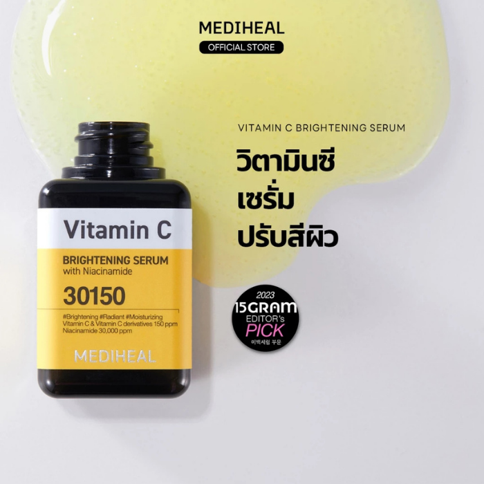เซรั่มวิตามินซี MEDIHEAL Vitamin C Brightening Serum