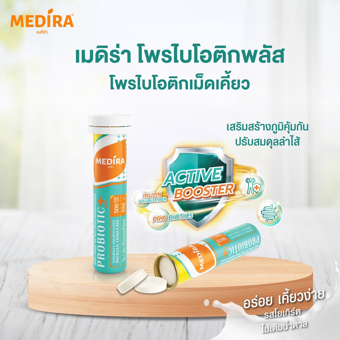 ผลิตภัณฑ์เสริมอาหาร Medira Probiotic Plus