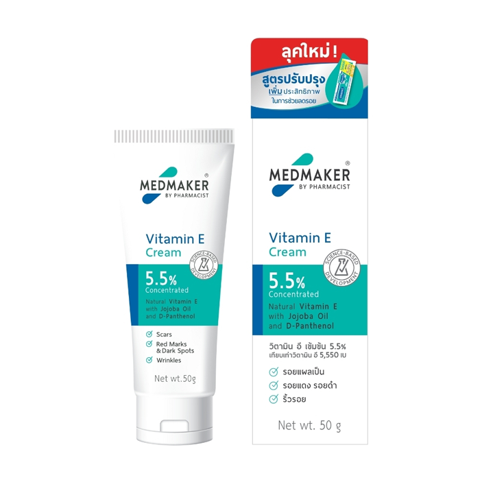 ตามินอีครีม MEDMAKER Vitamin E Cream 5.5%