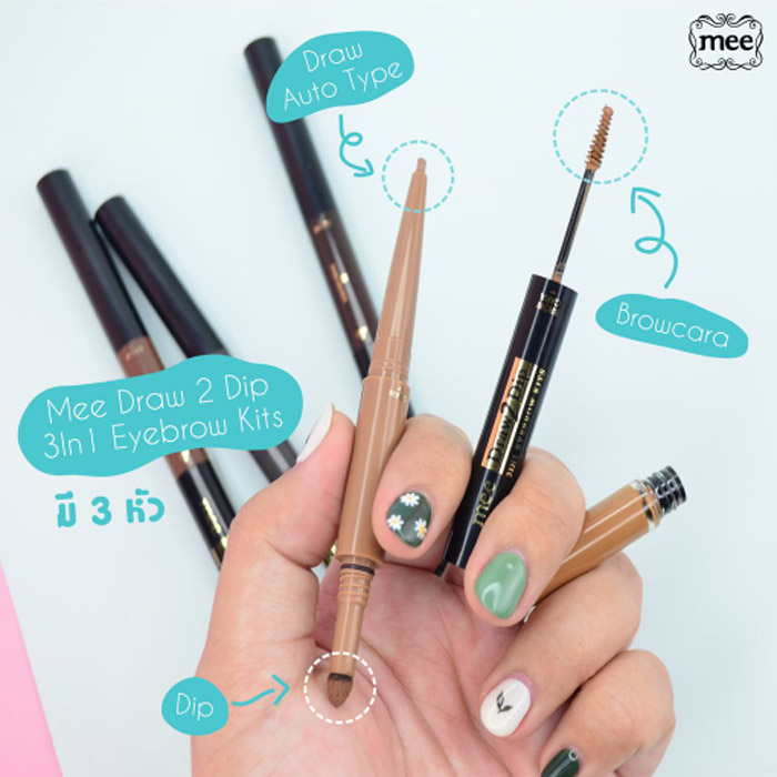 Mee Draw 2 Dip 3in1 Eyebrow kits เครื่องมือตกแต่งคิ้ว 3in1 3ขั้นตอนในแท่งเดียว  ดินสอเขียนคิ้ว เนื้อครีมฝุ่นแบบจิ้มจุ่ม มาสคาร่าคิ้ว