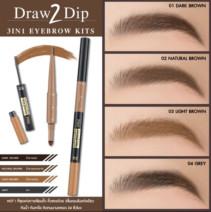 Mee Draw 2 Dip 3in1 Eyebrow kits เครื่องมือตกแต่งคิ้ว 3in1  กันน้ำ กันเหงื่อ ติดทนนานตลอด 24 ชั่วโมงสีธรรมชาติ