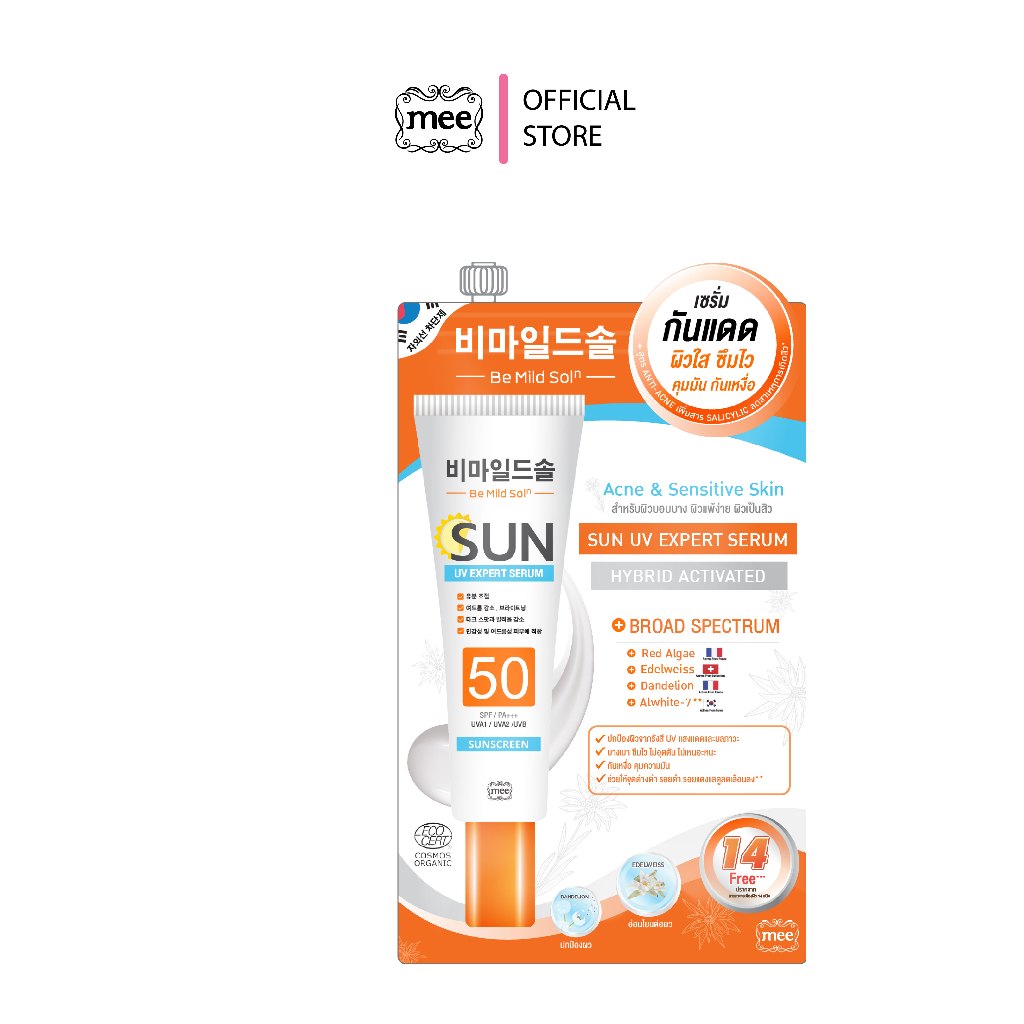 ครีมกันแดด Mee Be Mild Soln Sun UV Expert Serum SPF50 PA+++