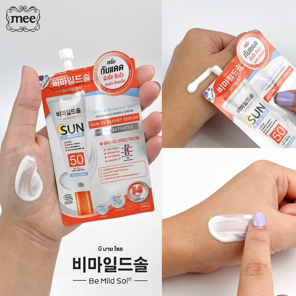 ครีมกันแดด Mee Be Mild Soln Sun UV Expert Serum SPF50 PA+++