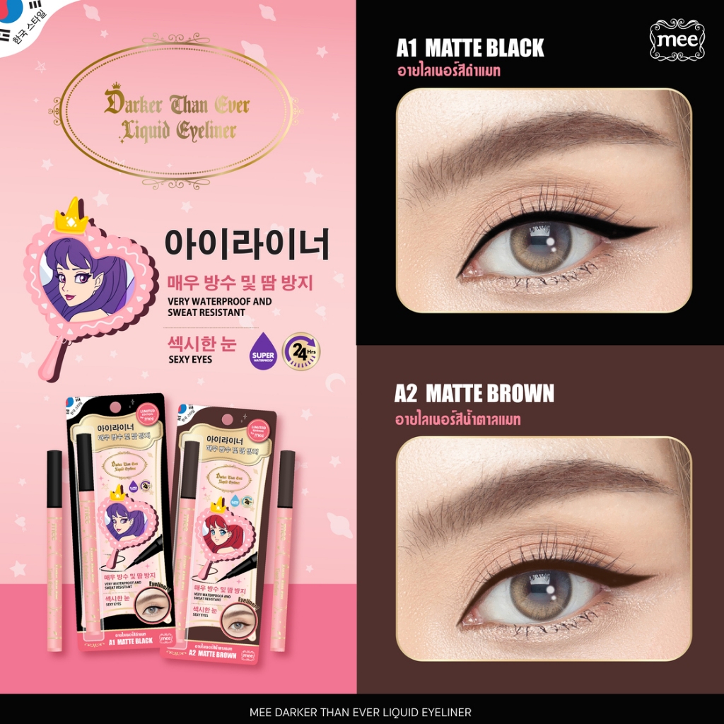 ปากกาเขียนขอบตา Mee Darker Than Ever Liquid Eyeliner