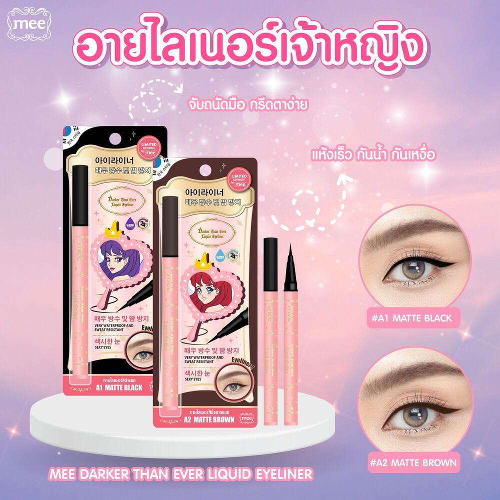 ปากกาเขียนขอบตา Mee Darker Than Ever Liquid Eyeliner