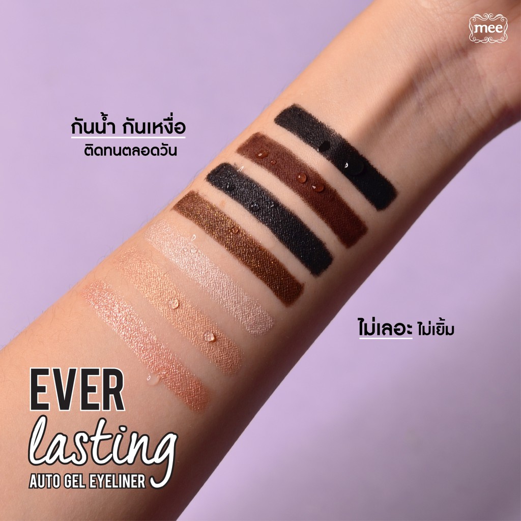 ดินสอเขียนขอบตา Mee Everlasting Auto Gel Eyeliner