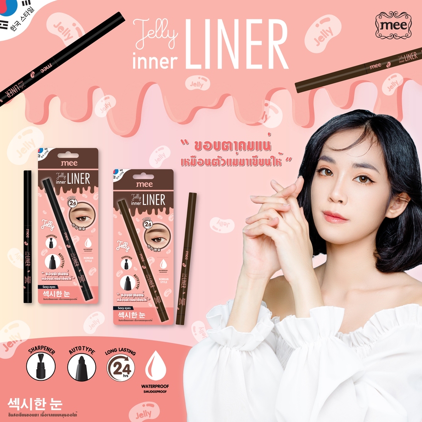 ดินสอเขียนขอบตาเนื้อเจล Mee Jelly Inner Liner