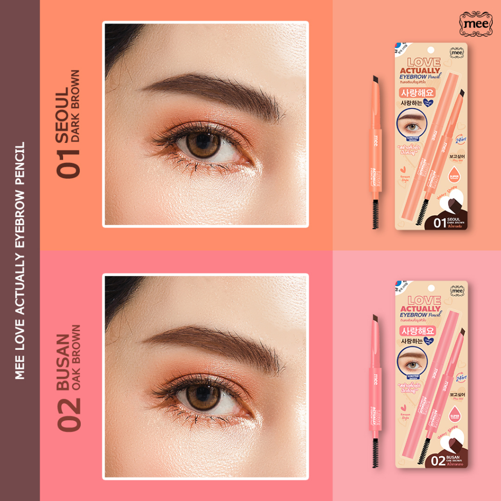 ดินสอเขียนคิ้ว Mee Love Actually Eyebrow Pencil