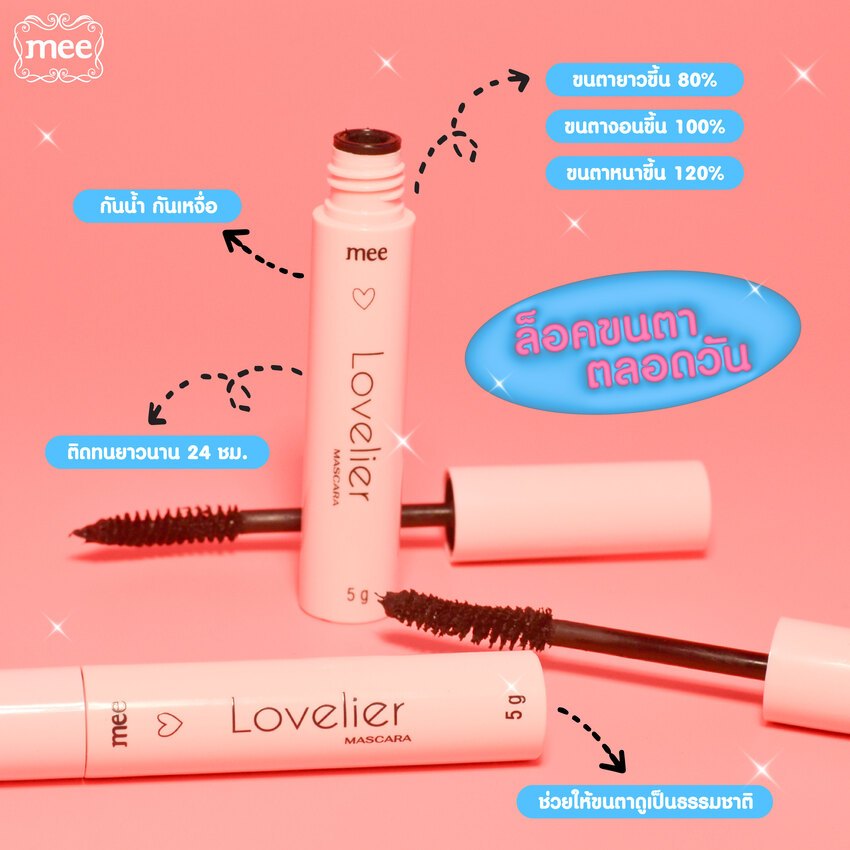 มาสคาร่า Mee Lovelier Lengthening & Volume Mascara