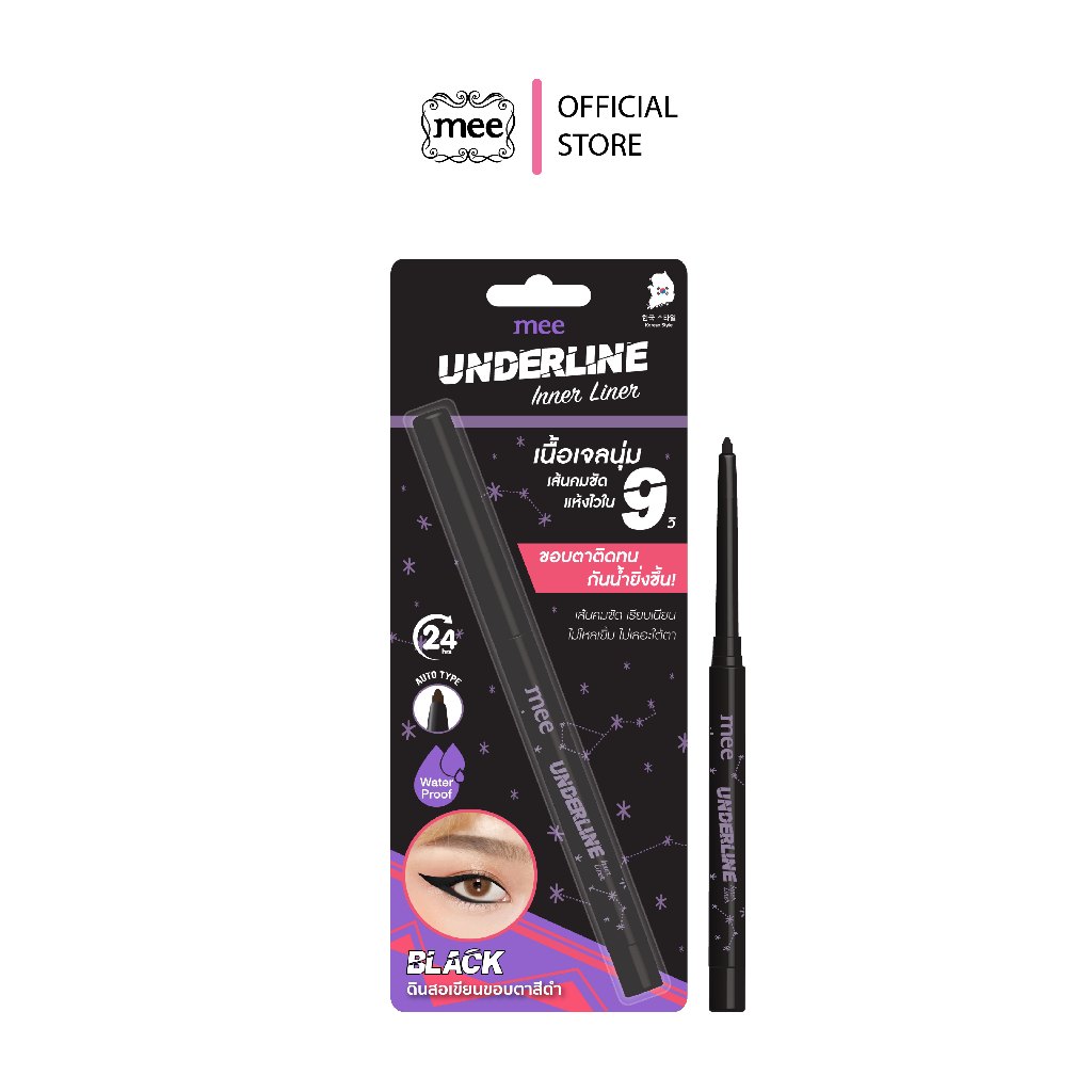 อายไลเนอร์ Mee Underline Inner Liner