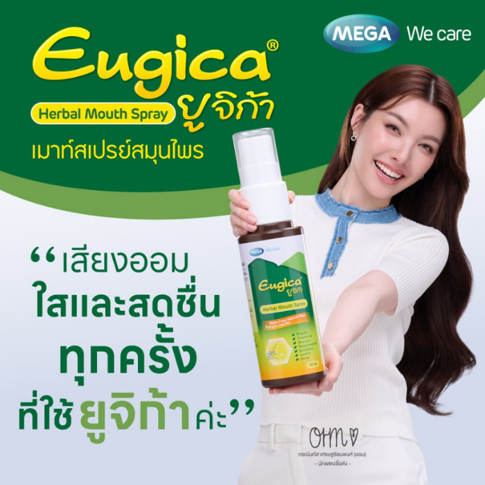 สเปรย์สำหรับช่องปากและลำคอ Mega We Care Eugica Herbal Mouth Spray
