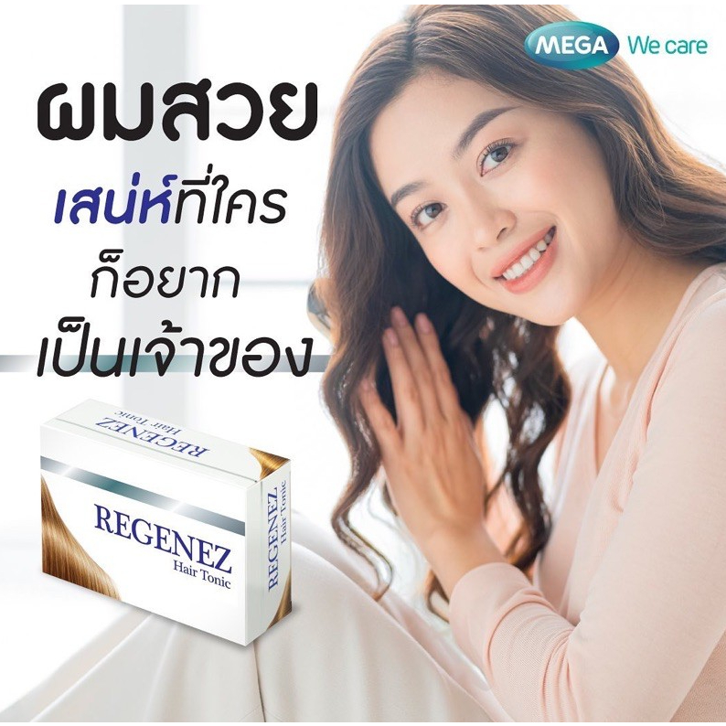 สเปร์ยบำรุงผม Mega We Care Regenez Hair Tonic Spray