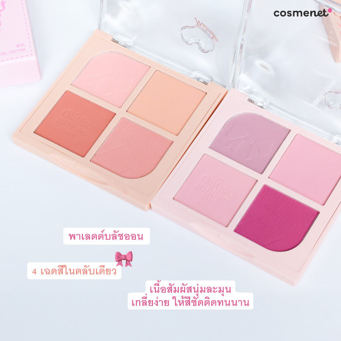 บลัชออน Meilinda Chiffon Ribbon Blush