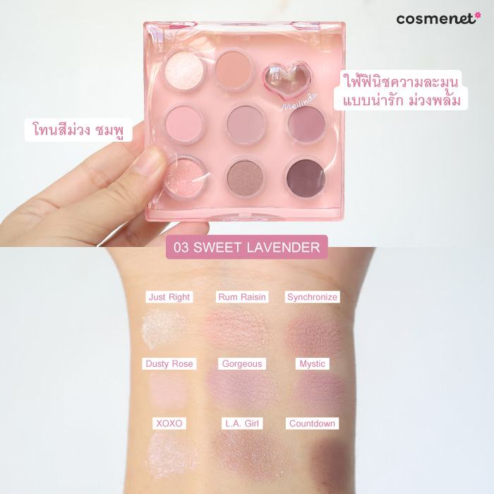 อายแชโดว์ Meilinda Chiffon Ribbon Eye Palette อายแชโดว์ Meilinda Chiffon Ribbon Eye Palette