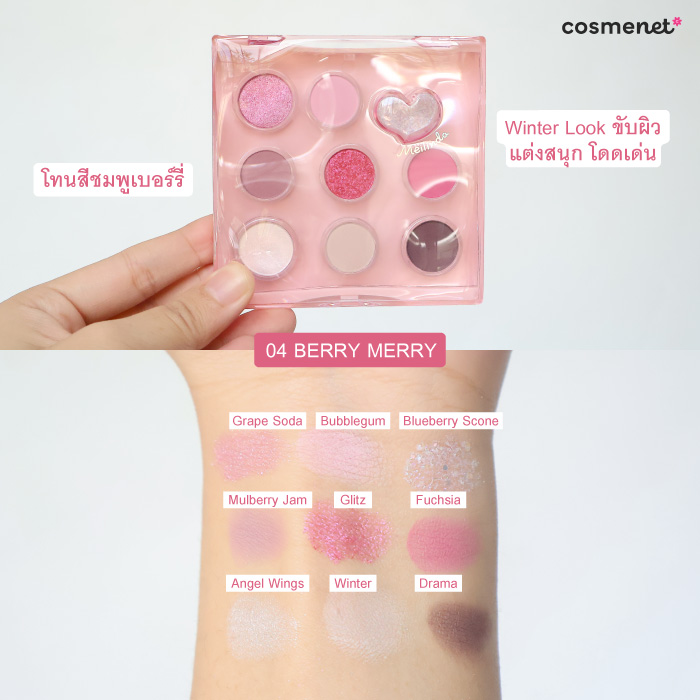 อายแชโดว์ Meilinda Chiffon Ribbon Eye Palette อายแชโดว์ Meilinda Chiffon Ribbon Eye Palette