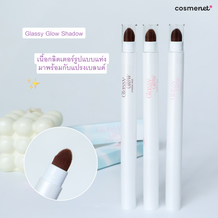 อายแชโดว์ Meilinda New Colors Glassy Glow Shadow อายแชโดว์ Meilinda New Colors Glassy Glow Shadow