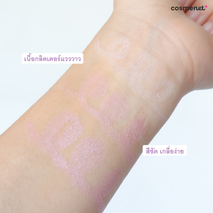 อายแชโดว์ Meilinda New Colors Glassy Glow Shadow อายแชโดว์ Meilinda New Colors Glassy Glow Shadow