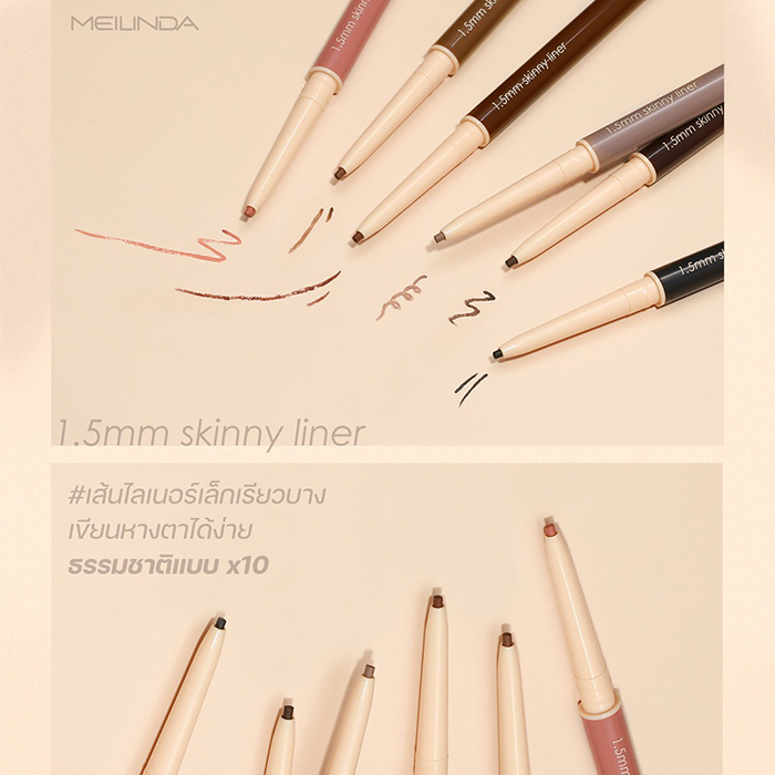 ดินสอเขียนขอบตา MEILINDA 1.5 MM Skinny Liner