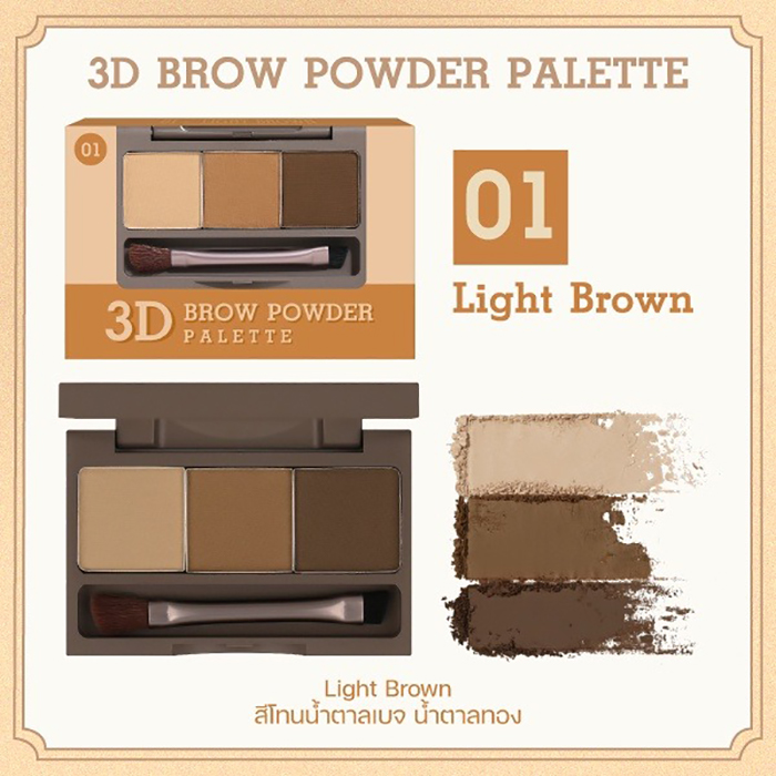 ที่เขียนคิ้ว MEILINDA 3D Brow Powder Palette