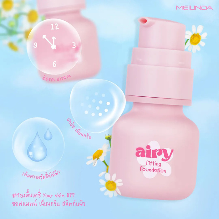 รองพื้น Meilinda Airy Fitting Foundation