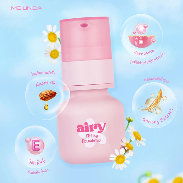 รองพื้น Meilinda Airy Fitting Foundation