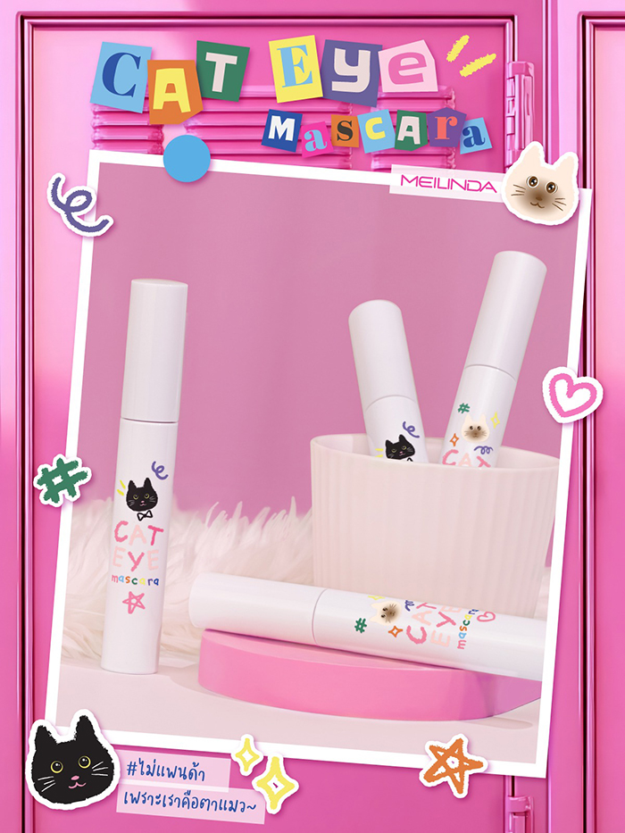มาสคาร่า Meilinda Cat Eye Mascara