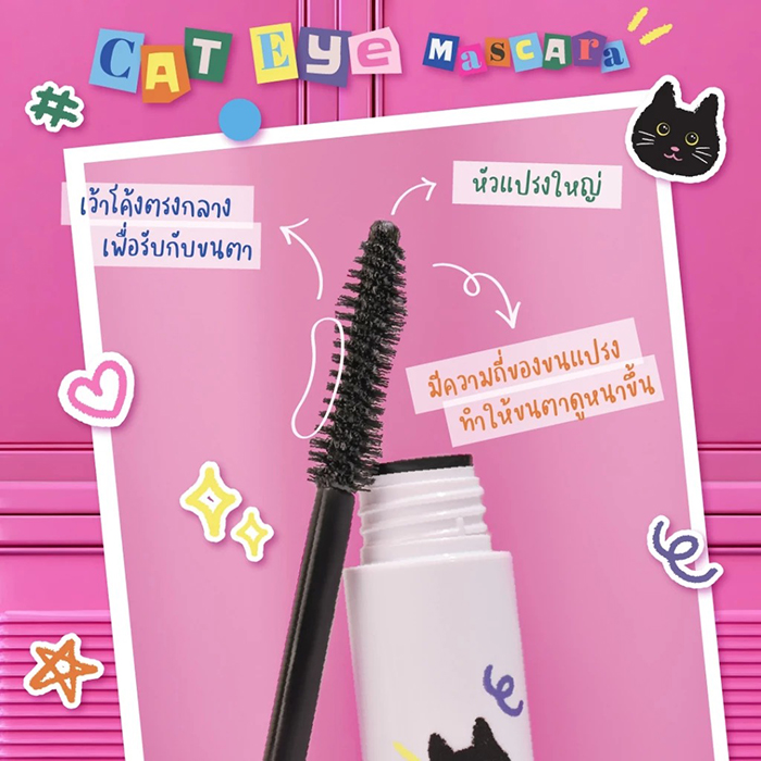 มาสคาร่า Meilinda Cat Eye Mascara