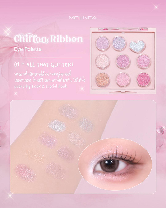 อายแชโดว์ Meilinda Chiffon Ribbon Eye Palette