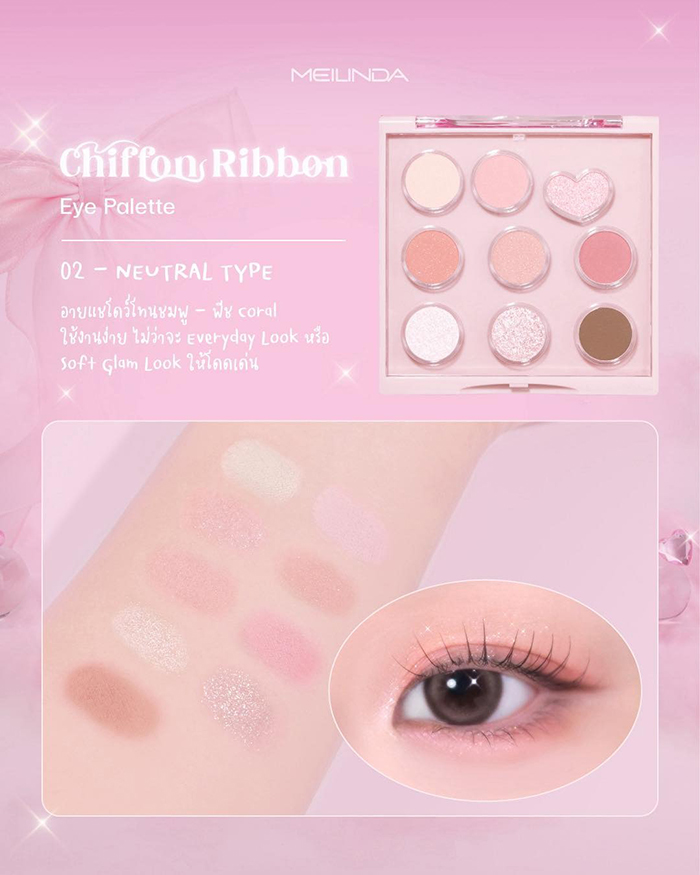 อายแชโดว์ Meilinda Chiffon Ribbon Eye Palette