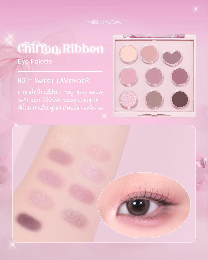 อายแชโดว์ Meilinda Chiffon Ribbon Eye Palette