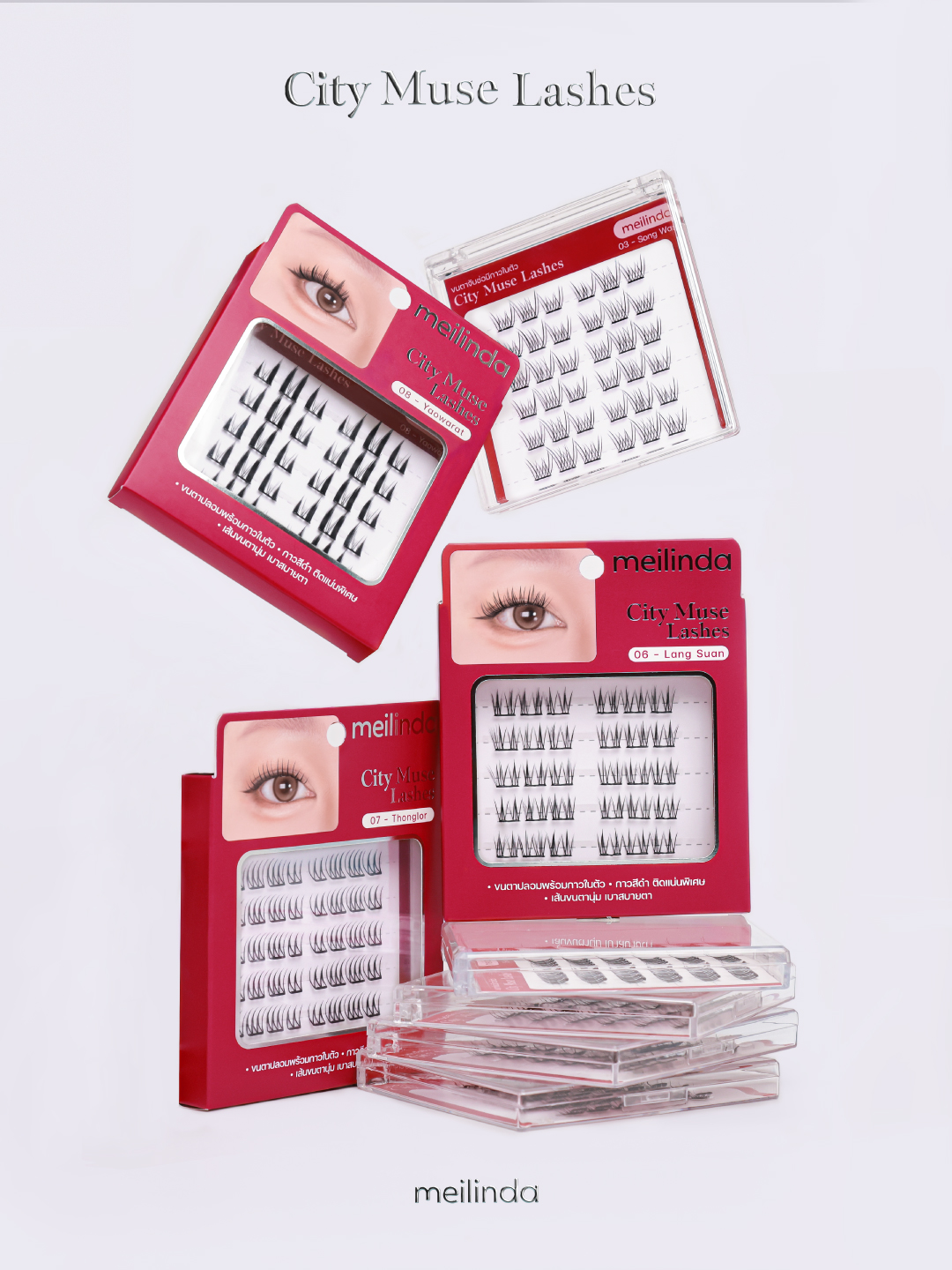 ขนตาปลอม MEILINDA City Muse Lashes