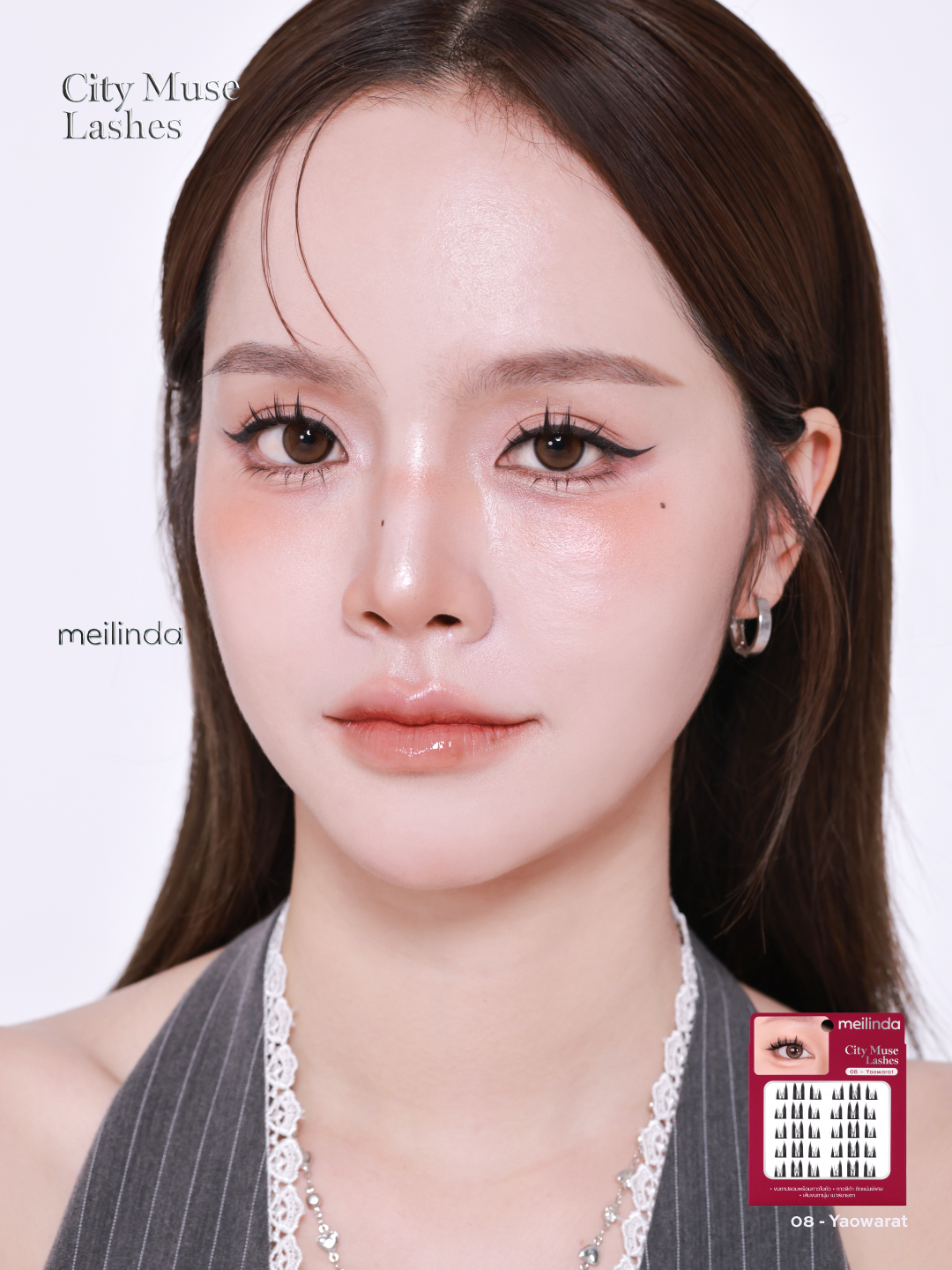 ขนตาปลอม MEILINDA City Muse Lashes