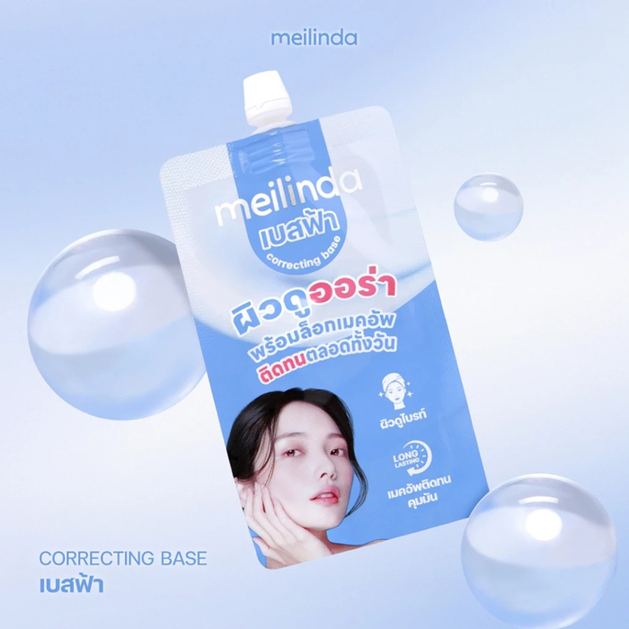 เบสฟ้า MEILINDA Correcting Base 