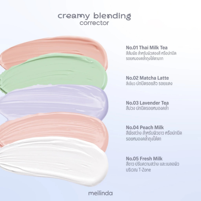 คอเรคเตอร์ MEILINDA Creamy Blending Corrector