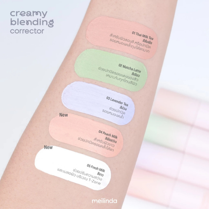 คอเรคเตอร์ MEILINDA Creamy Blending Corrector